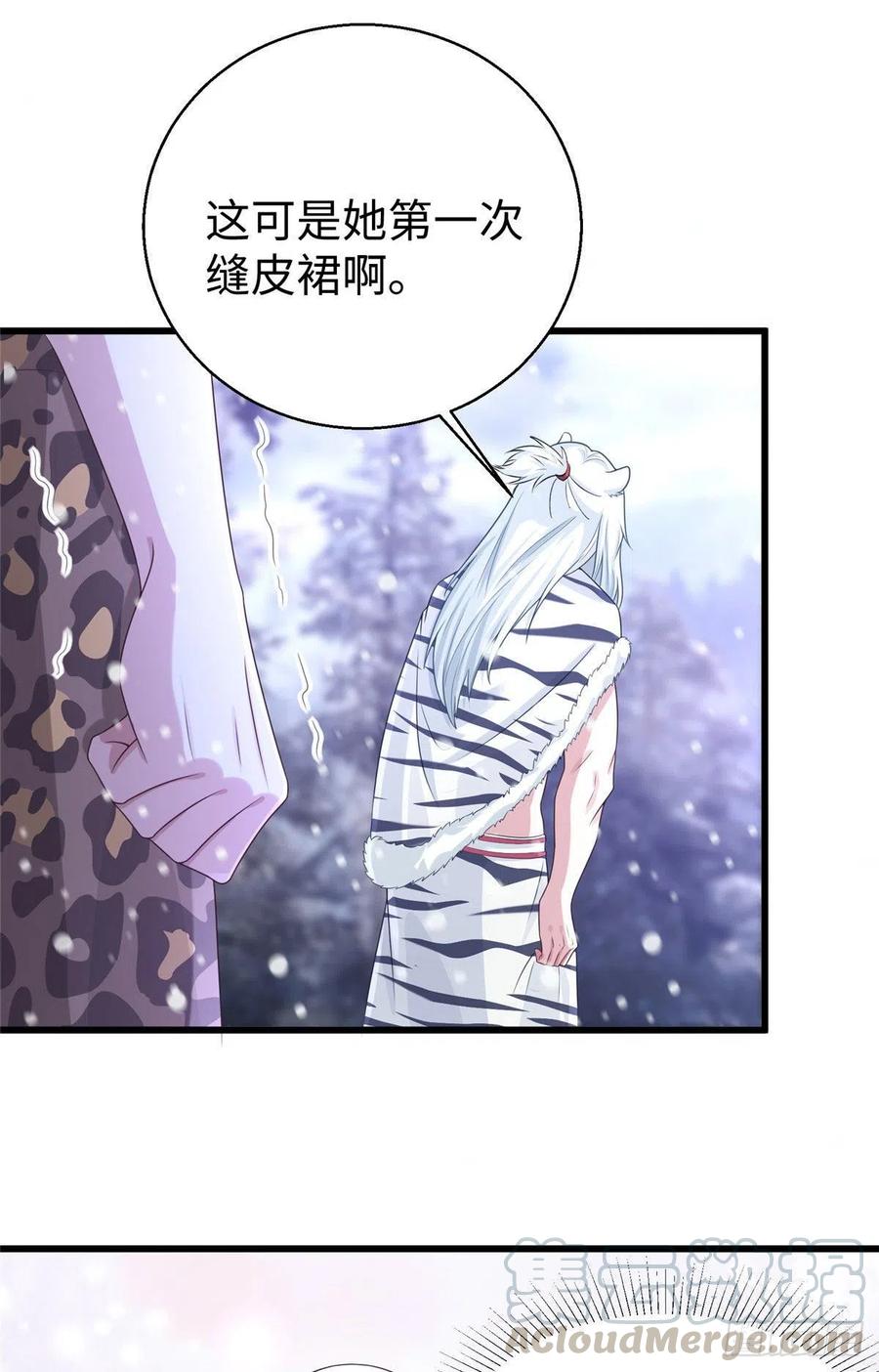 《悠哉兽世：种种田，生生崽》漫画最新章节278免费下拉式在线观看章节第【34】张图片