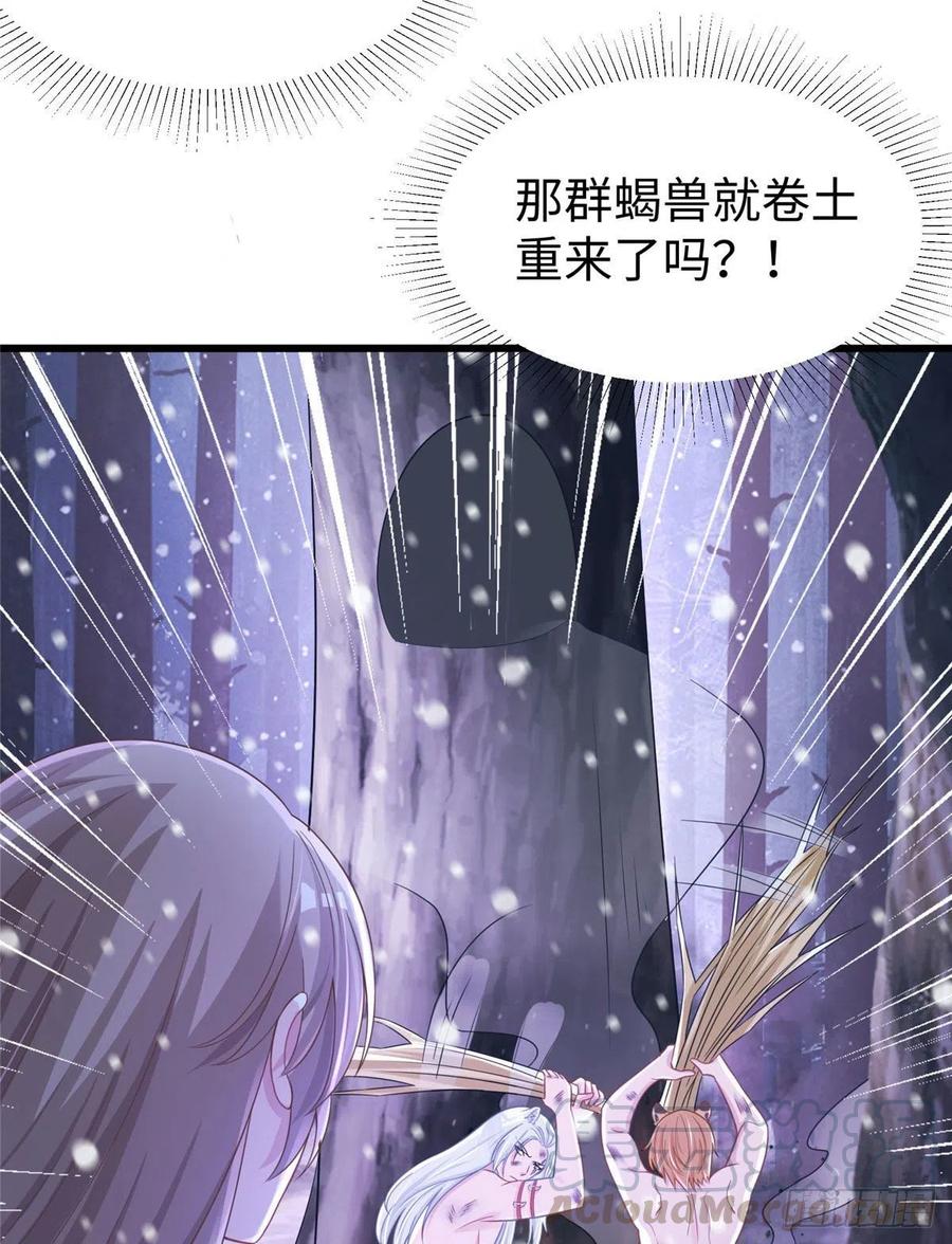 《悠哉兽世：种种田，生生崽》漫画最新章节278免费下拉式在线观看章节第【4】张图片