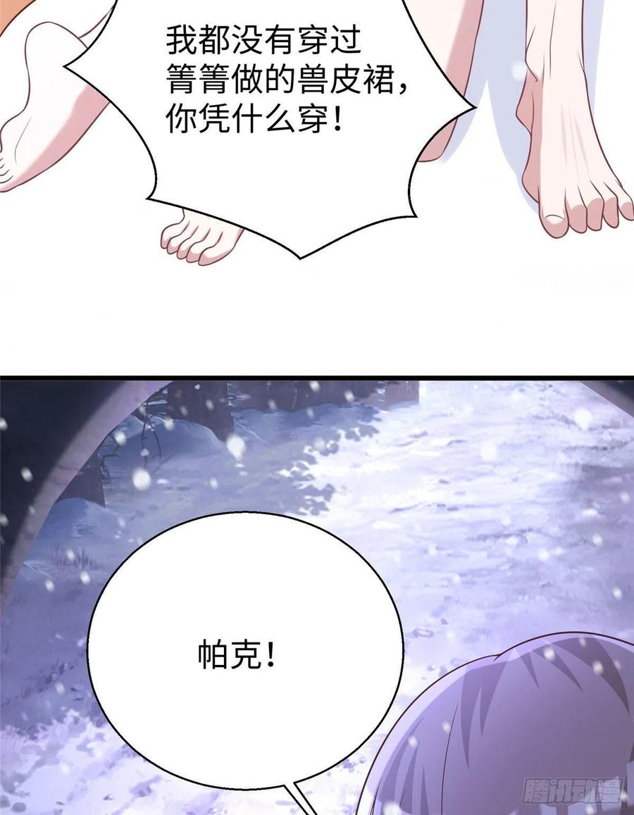 《悠哉兽世：种种田，生生崽》漫画最新章节278免费下拉式在线观看章节第【41】张图片