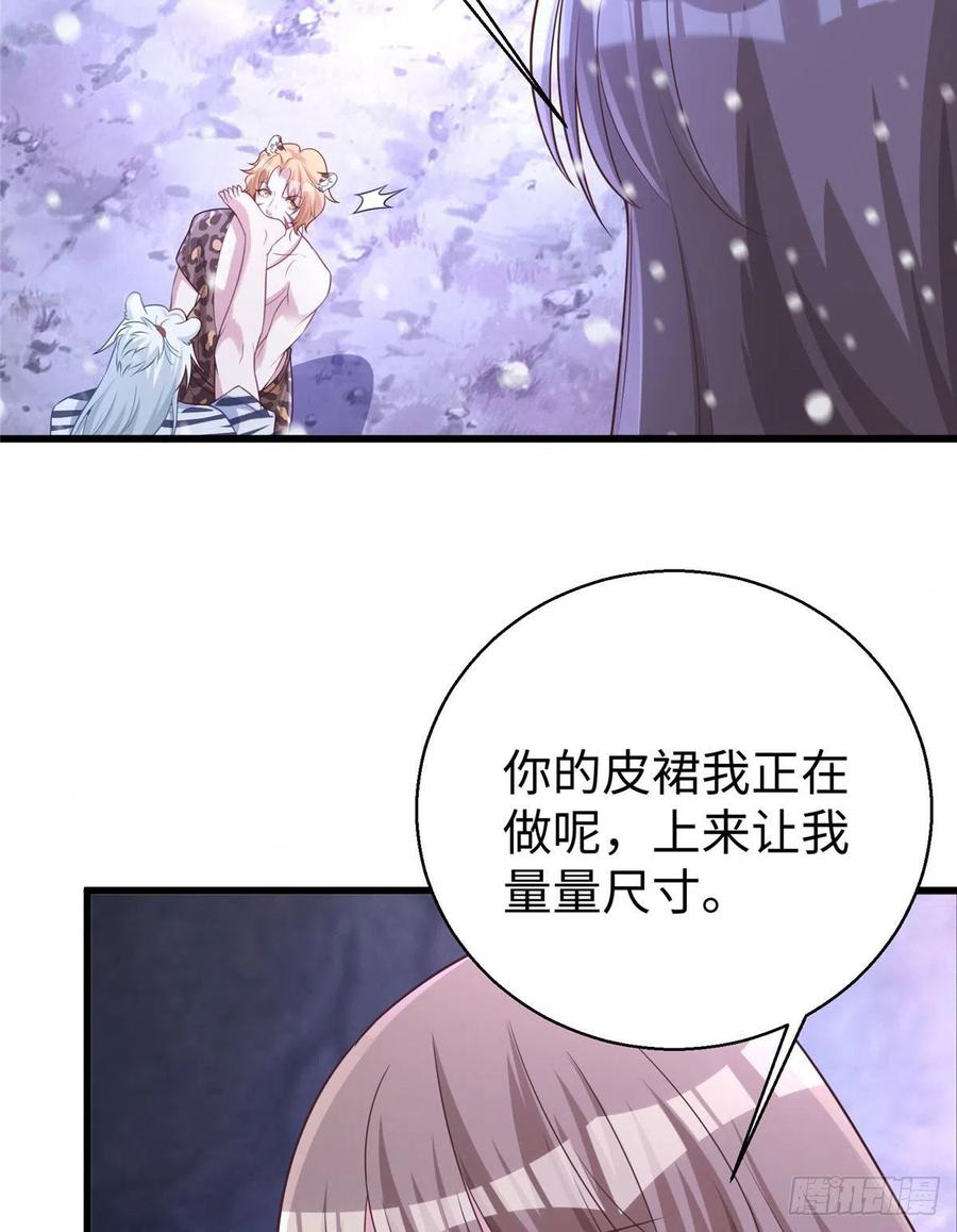 《悠哉兽世：种种田，生生崽》漫画最新章节278免费下拉式在线观看章节第【42】张图片