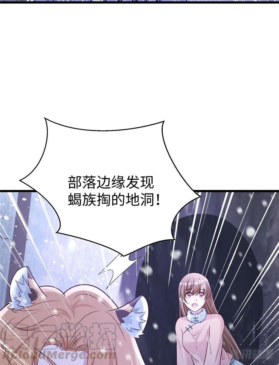 《悠哉兽世：种种田，生生崽》漫画最新章节278免费下拉式在线观看章节第【46】张图片