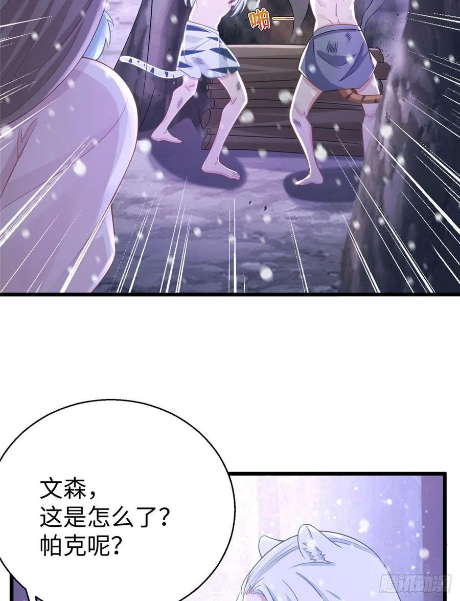 《悠哉兽世：种种田，生生崽》漫画最新章节278免费下拉式在线观看章节第【5】张图片