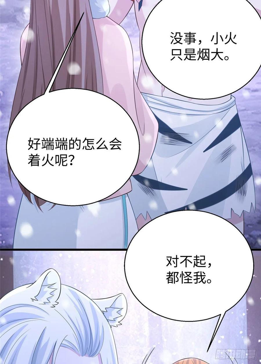 《悠哉兽世：种种田，生生崽》漫画最新章节278免费下拉式在线观看章节第【9】张图片