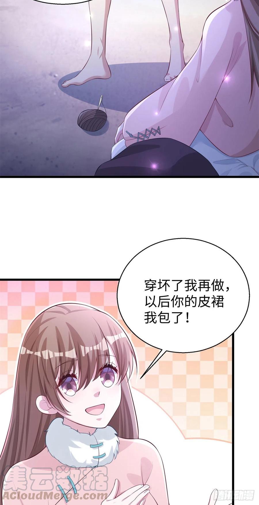 《悠哉兽世：种种田，生生崽》漫画最新章节279免费下拉式在线观看章节第【11】张图片