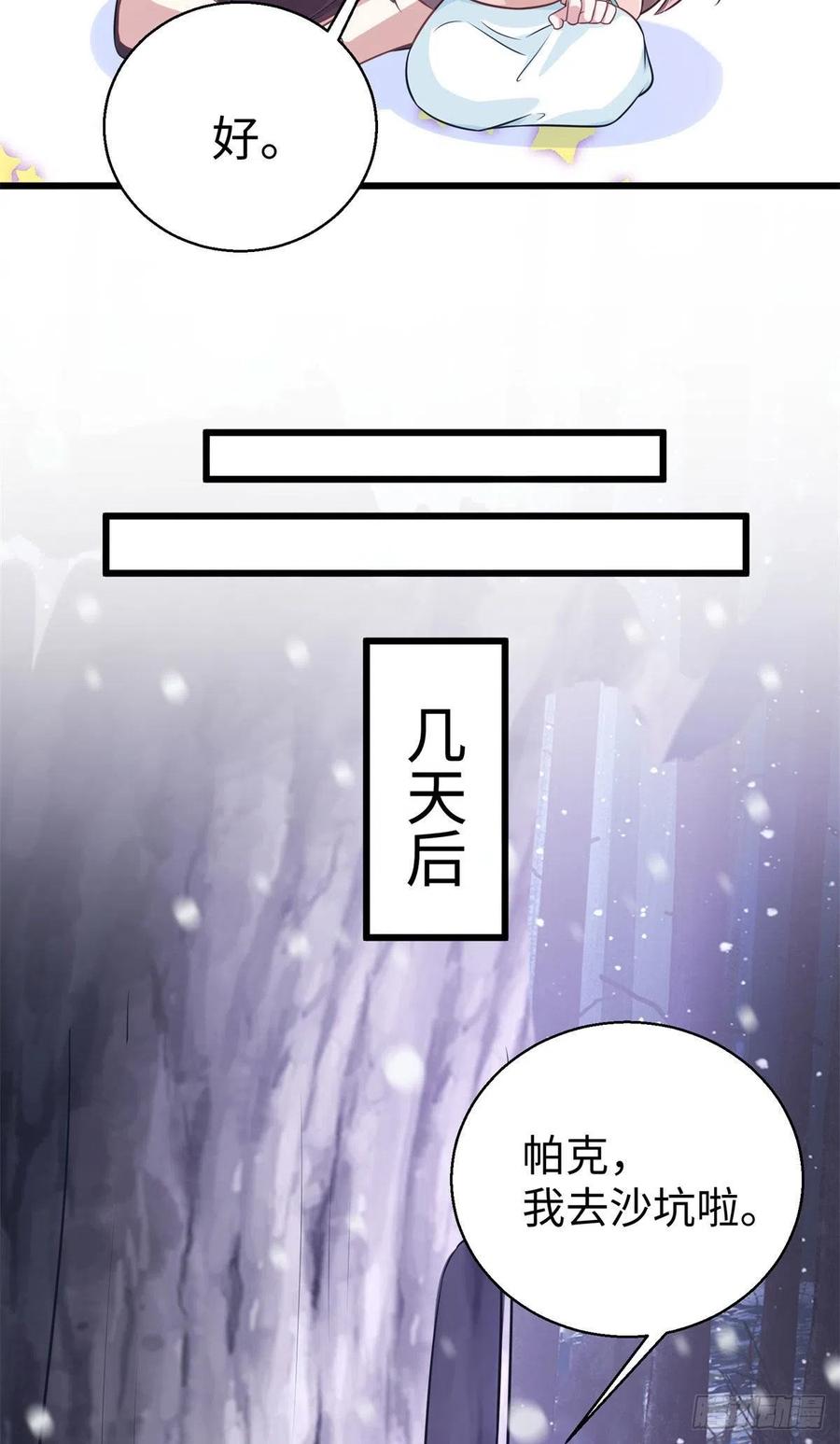 《悠哉兽世：种种田，生生崽》漫画最新章节279免费下拉式在线观看章节第【16】张图片