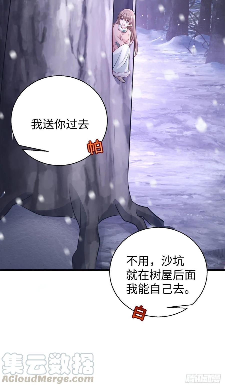 《悠哉兽世：种种田，生生崽》漫画最新章节279免费下拉式在线观看章节第【17】张图片