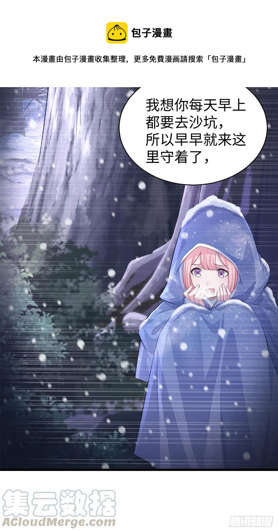 《悠哉兽世：种种田，生生崽》漫画最新章节279免费下拉式在线观看章节第【29】张图片