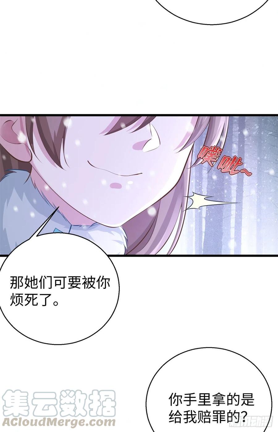 《悠哉兽世：种种田，生生崽》漫画最新章节279免费下拉式在线观看章节第【33】张图片