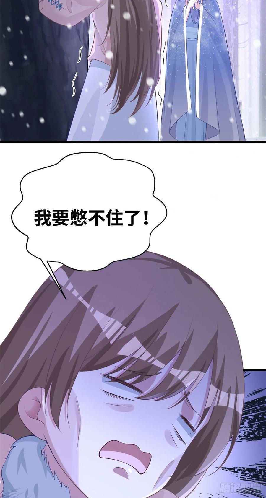 《悠哉兽世：种种田，生生崽》漫画最新章节279免费下拉式在线观看章节第【40】张图片