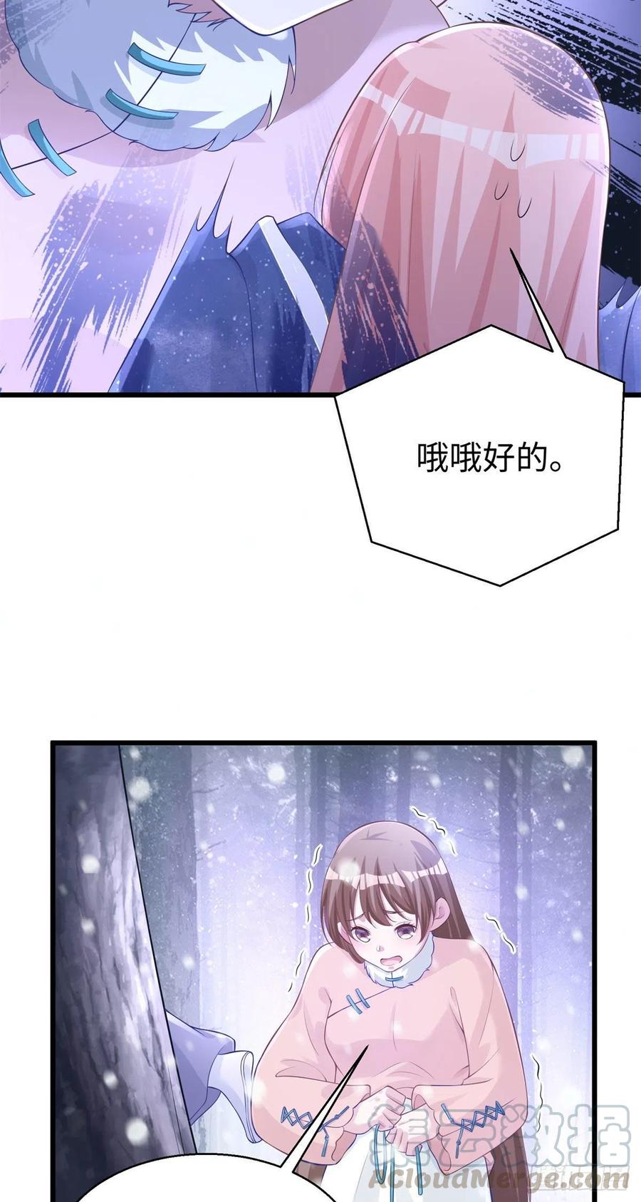 《悠哉兽世：种种田，生生崽》漫画最新章节279免费下拉式在线观看章节第【41】张图片