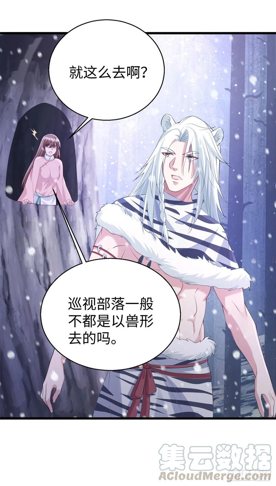 《悠哉兽世：种种田，生生崽》漫画最新章节279免费下拉式在线观看章节第【5】张图片