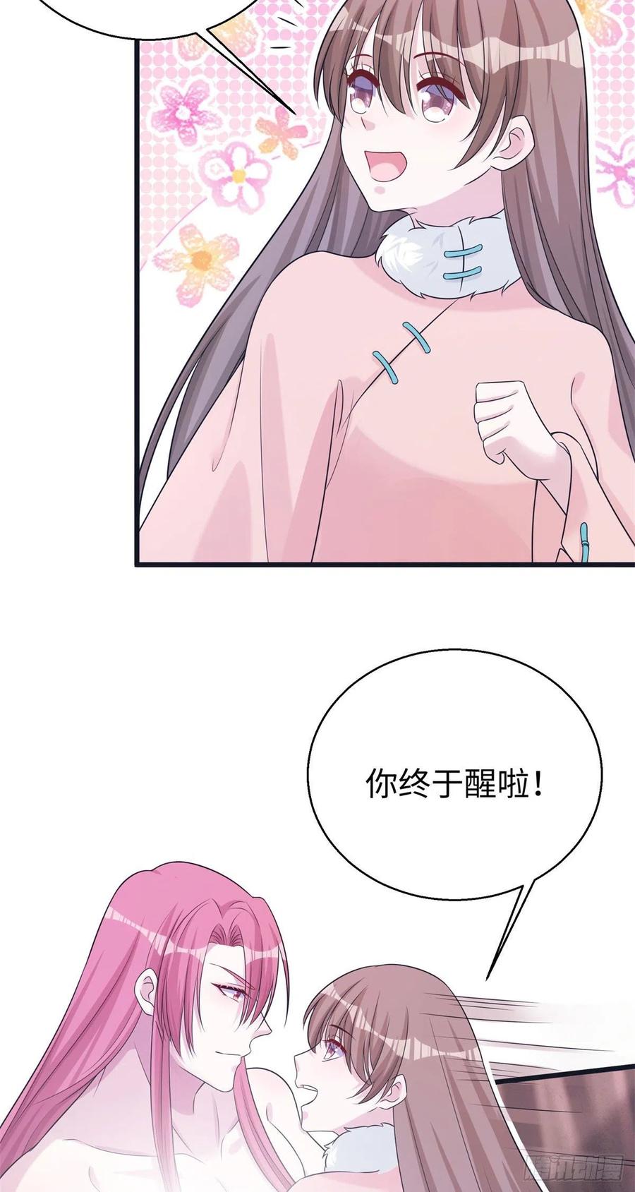 《悠哉兽世：种种田，生生崽》漫画最新章节280免费下拉式在线观看章节第【16】张图片