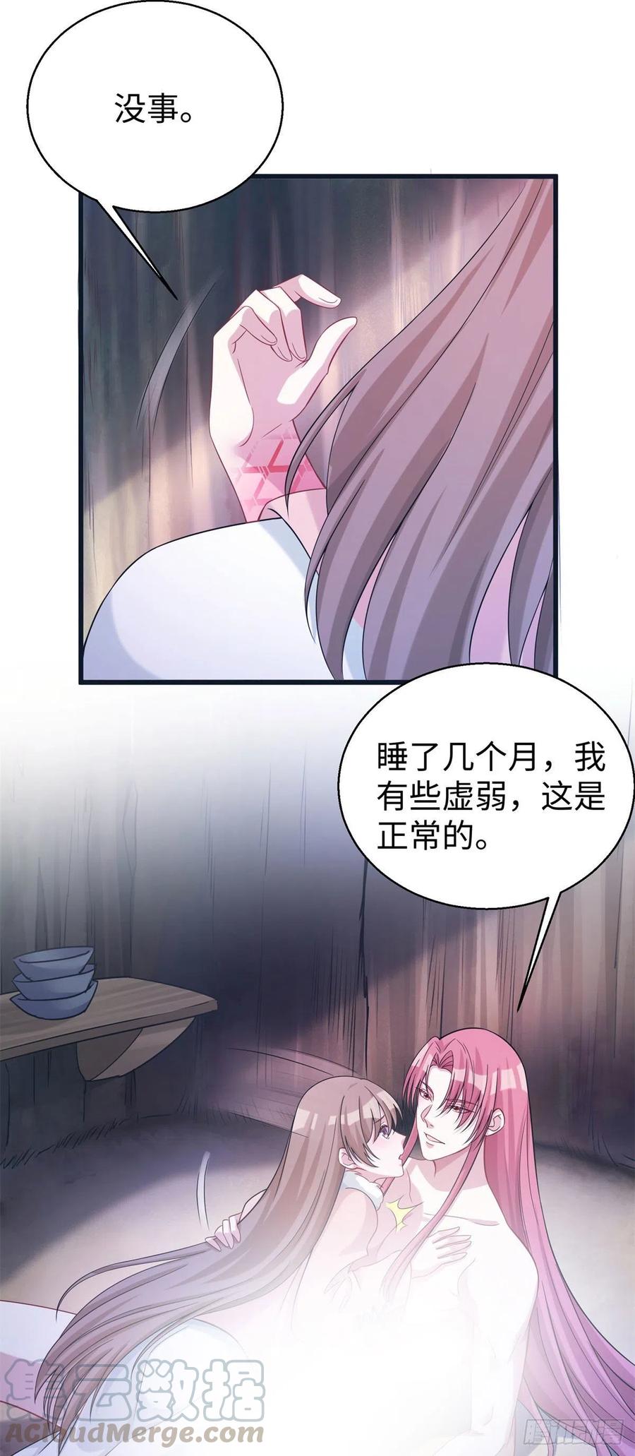 《悠哉兽世：种种田，生生崽》漫画最新章节280免费下拉式在线观看章节第【19】张图片