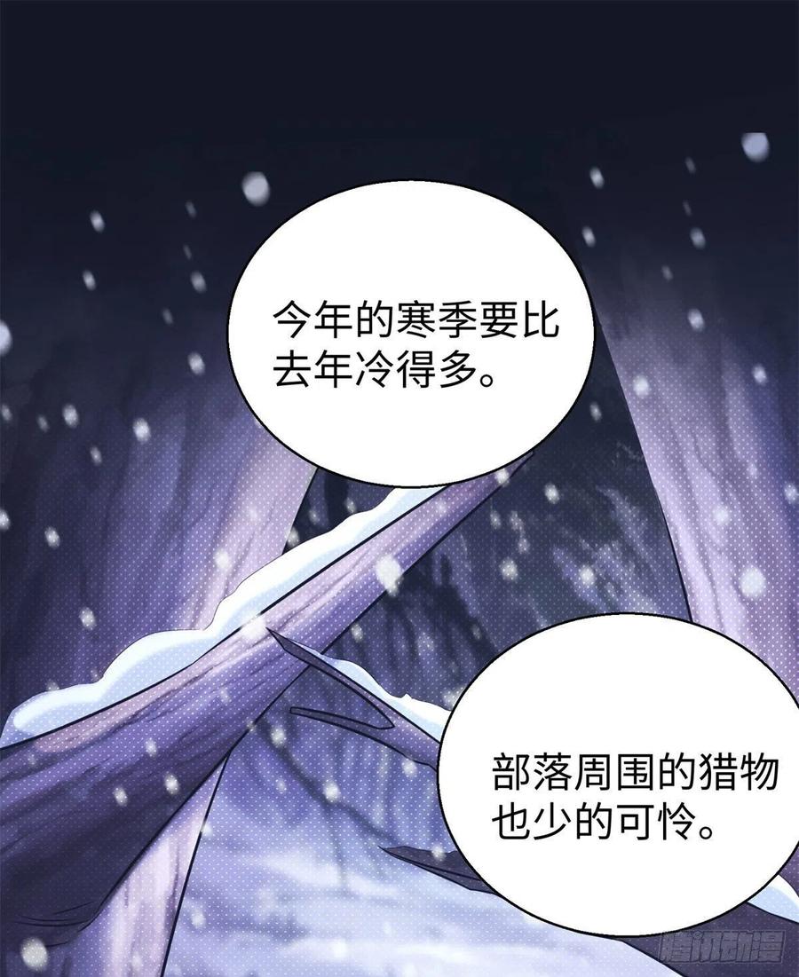 《悠哉兽世：种种田，生生崽》漫画最新章节280免费下拉式在线观看章节第【2】张图片