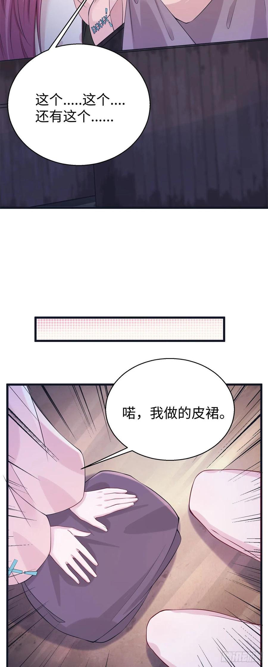 《悠哉兽世：种种田，生生崽》漫画最新章节281免费下拉式在线观看章节第【6】张图片