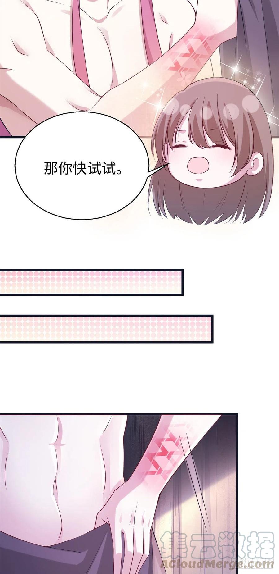 《悠哉兽世：种种田，生生崽》漫画最新章节281免费下拉式在线观看章节第【9】张图片