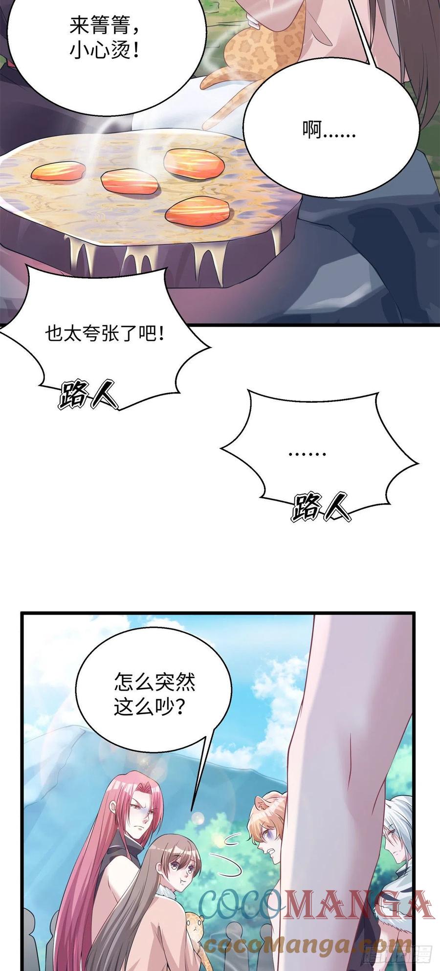 《悠哉兽世：种种田，生生崽》漫画最新章节282免费下拉式在线观看章节第【21】张图片