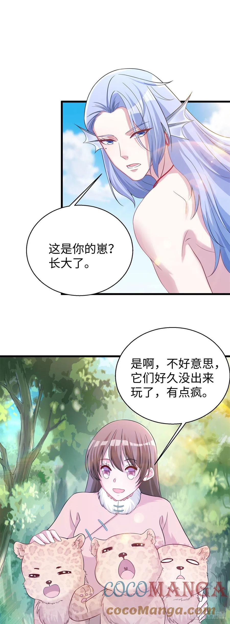 《悠哉兽世：种种田，生生崽》漫画最新章节282免费下拉式在线观看章节第【5】张图片