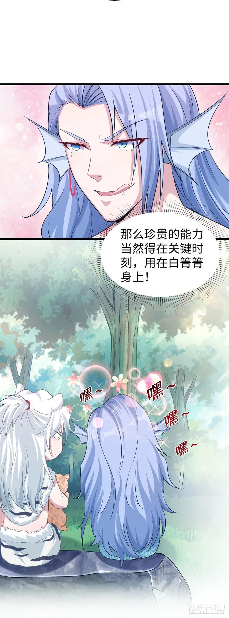 《悠哉兽世：种种田，生生崽》漫画最新章节283免费下拉式在线观看章节第【10】张图片