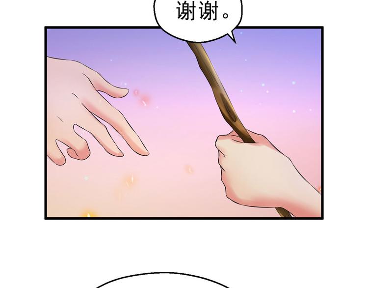 《悠哉兽世：种种田，生生崽》漫画最新章节第30话免费下拉式在线观看章节第【36】张图片