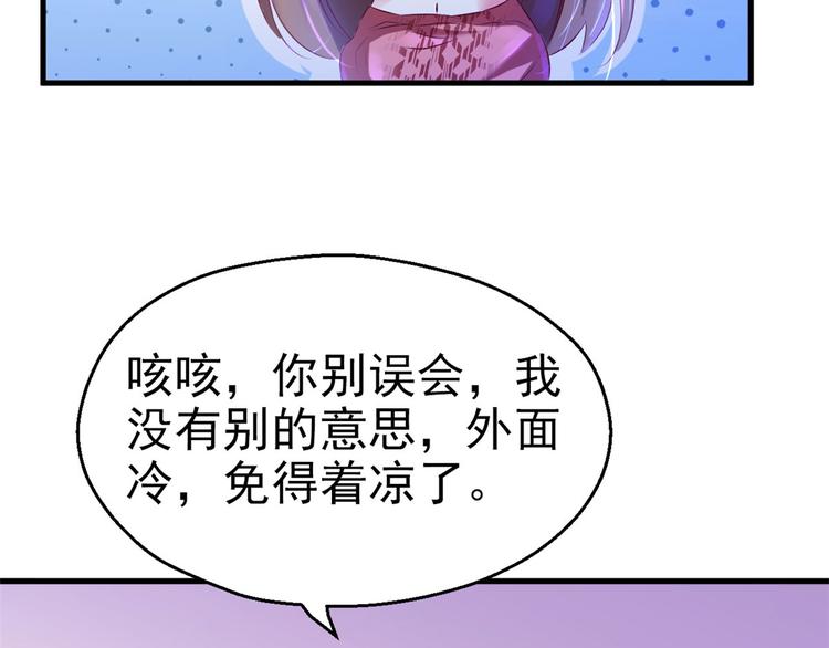 《悠哉兽世：种种田，生生崽》漫画最新章节第30话免费下拉式在线观看章节第【72】张图片