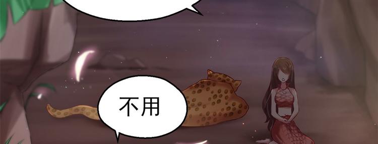 《悠哉兽世：种种田，生生崽》漫画最新章节第30话免费下拉式在线观看章节第【9】张图片