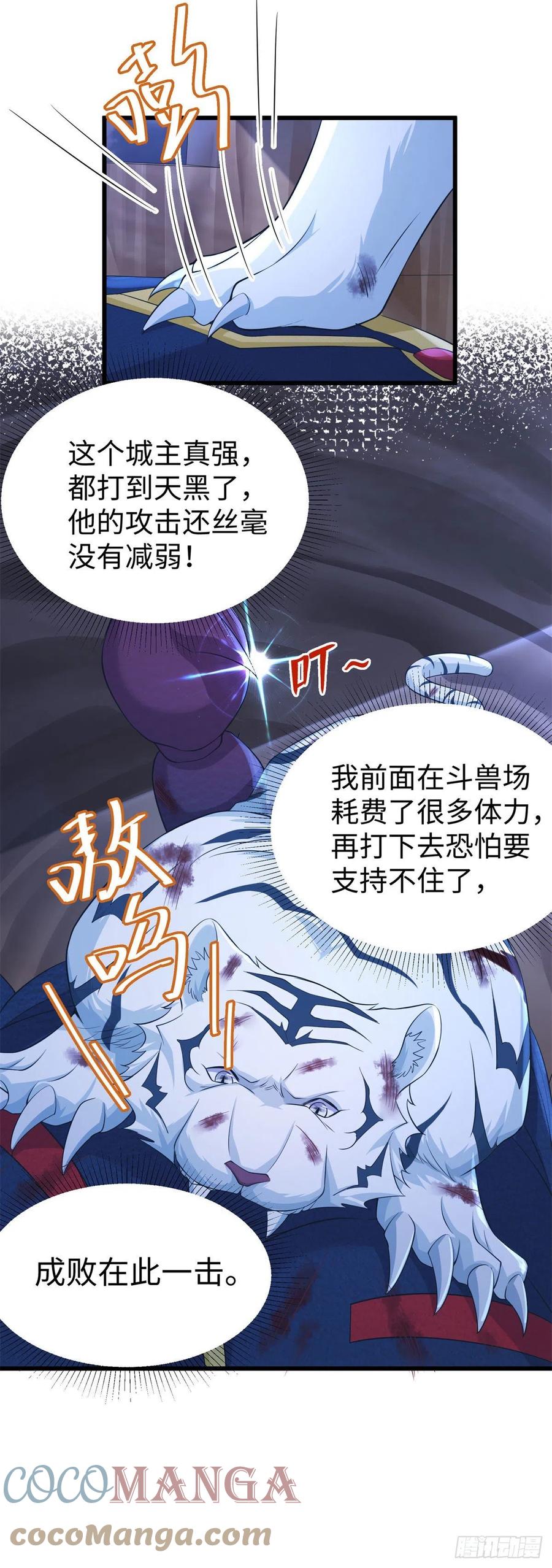 《悠哉兽世：种种田，生生崽》漫画最新章节286免费下拉式在线观看章节第【23】张图片