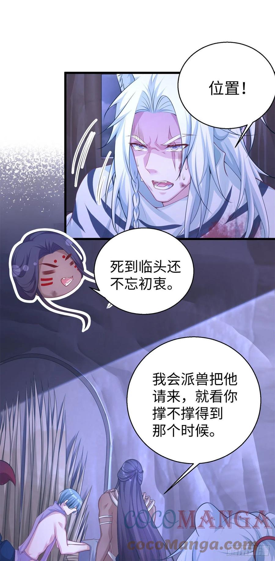 《悠哉兽世：种种田，生生崽》漫画最新章节286免费下拉式在线观看章节第【27】张图片