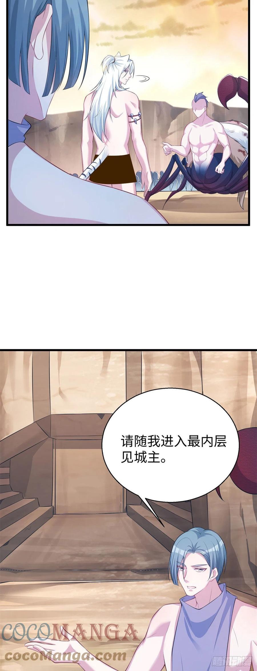 《悠哉兽世：种种田，生生崽》漫画最新章节286免费下拉式在线观看章节第【5】张图片