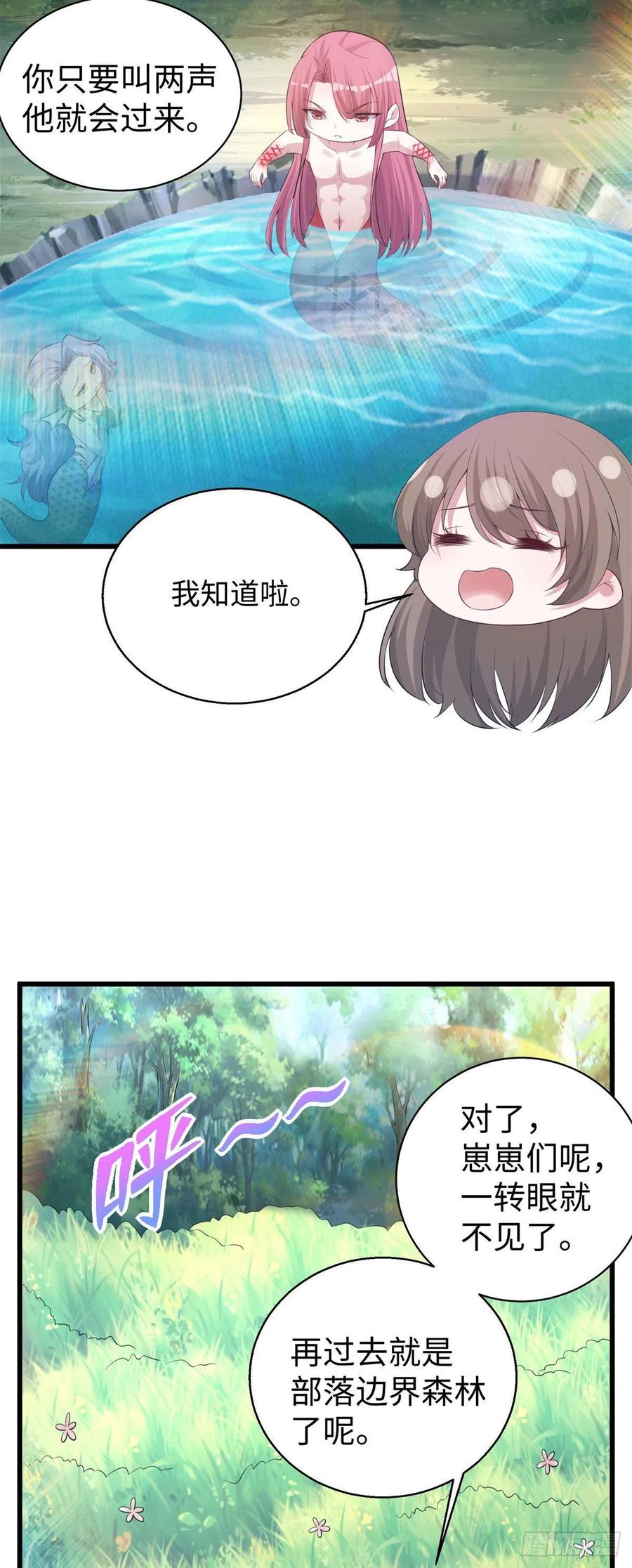 《悠哉兽世：种种田，生生崽》漫画最新章节287免费下拉式在线观看章节第【18】张图片