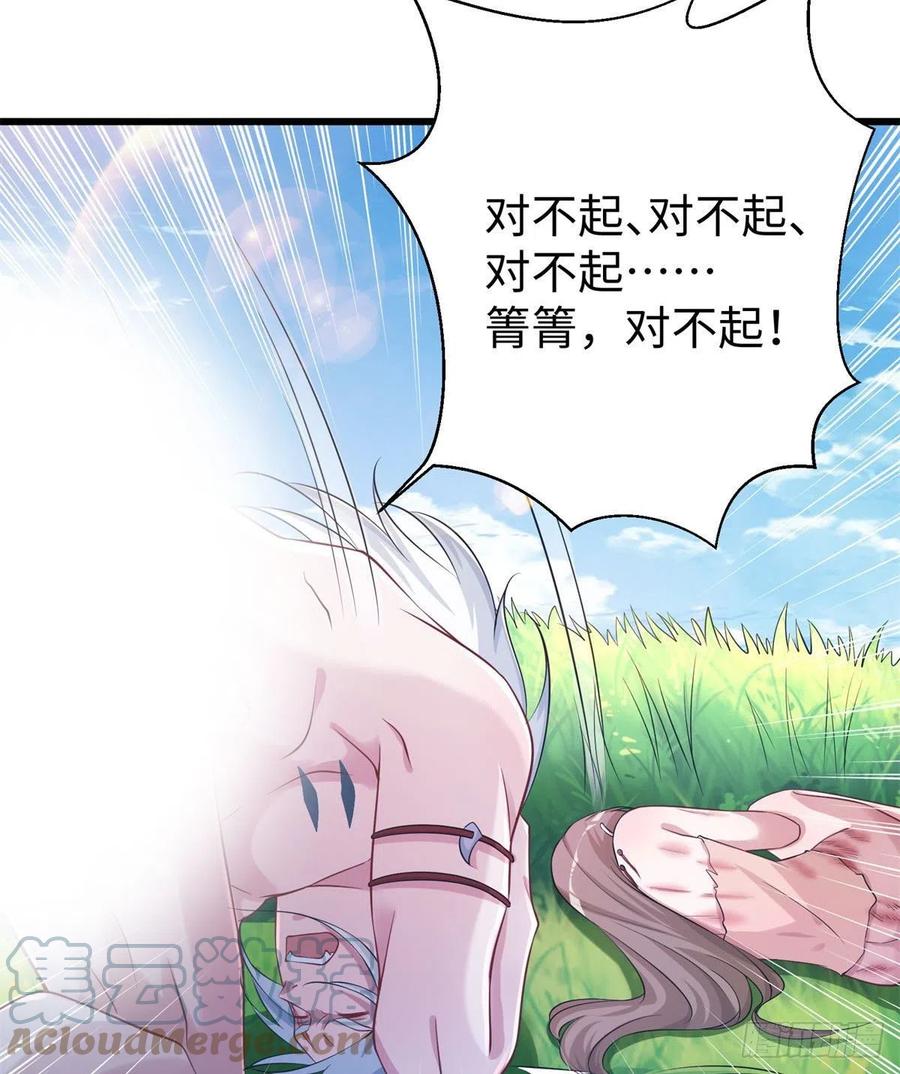 《悠哉兽世：种种田，生生崽》漫画最新章节288免费下拉式在线观看章节第【13】张图片