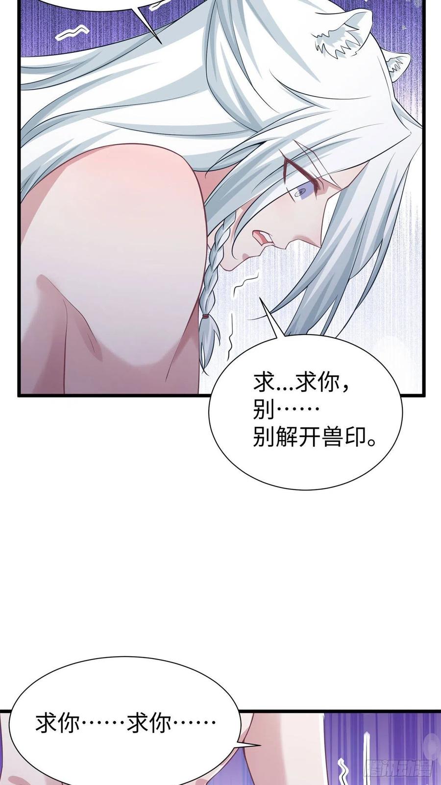 《悠哉兽世：种种田，生生崽》漫画最新章节288免费下拉式在线观看章节第【21】张图片