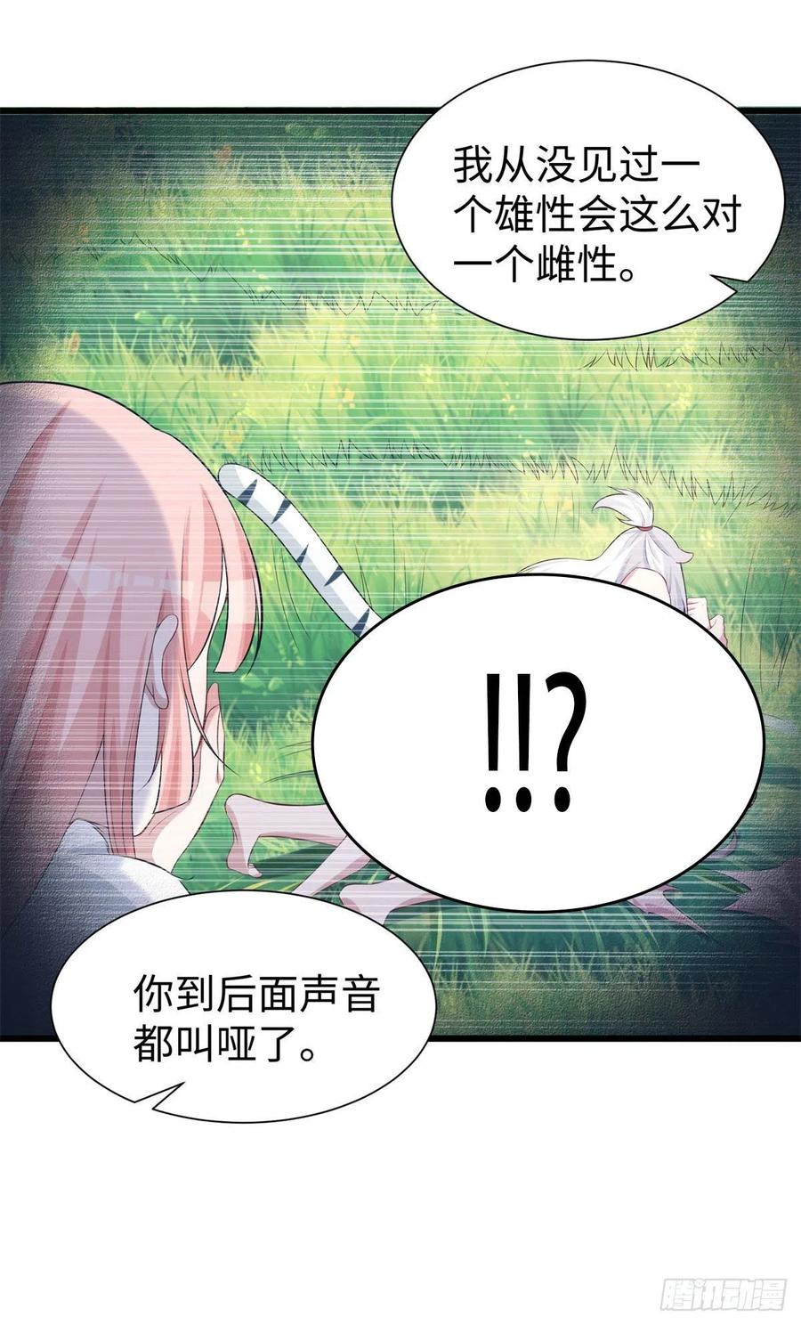 《悠哉兽世：种种田，生生崽》漫画最新章节288免费下拉式在线观看章节第【32】张图片