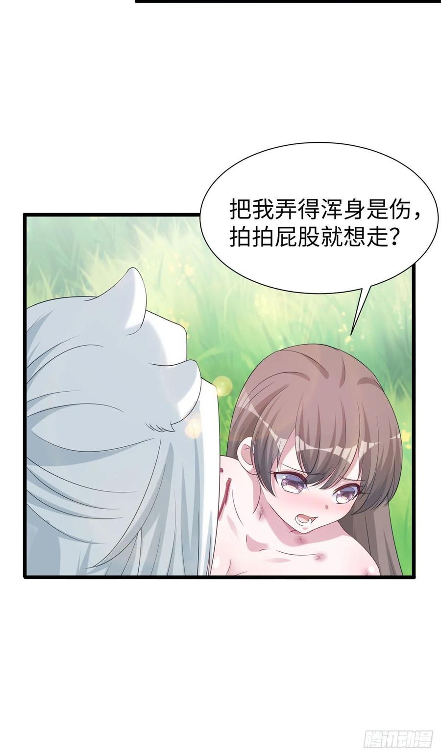 《悠哉兽世：种种田，生生崽》漫画最新章节288免费下拉式在线观看章节第【39】张图片