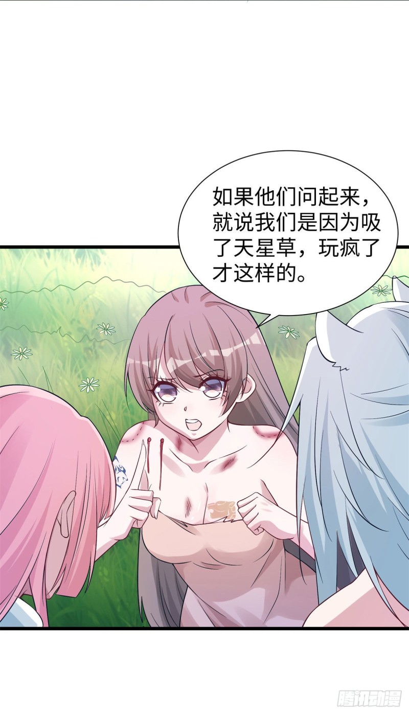 《悠哉兽世：种种田，生生崽》漫画最新章节289免费下拉式在线观看章节第【3】张图片