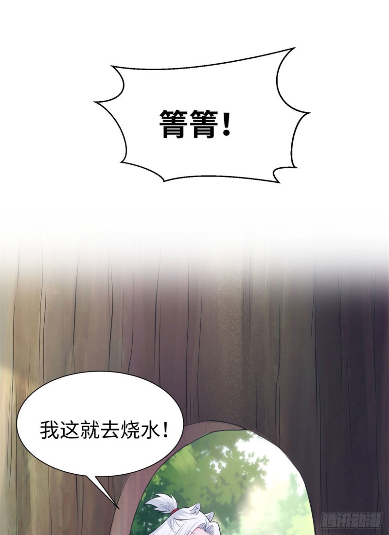 《悠哉兽世：种种田，生生崽》漫画最新章节289免费下拉式在线观看章节第【30】张图片