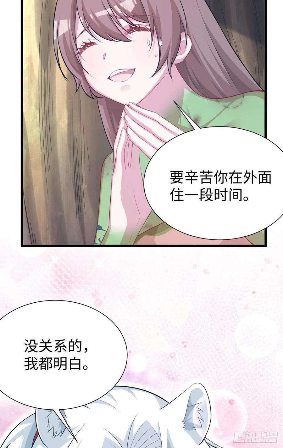 《悠哉兽世：种种田，生生崽》漫画最新章节290免费下拉式在线观看章节第【51】张图片