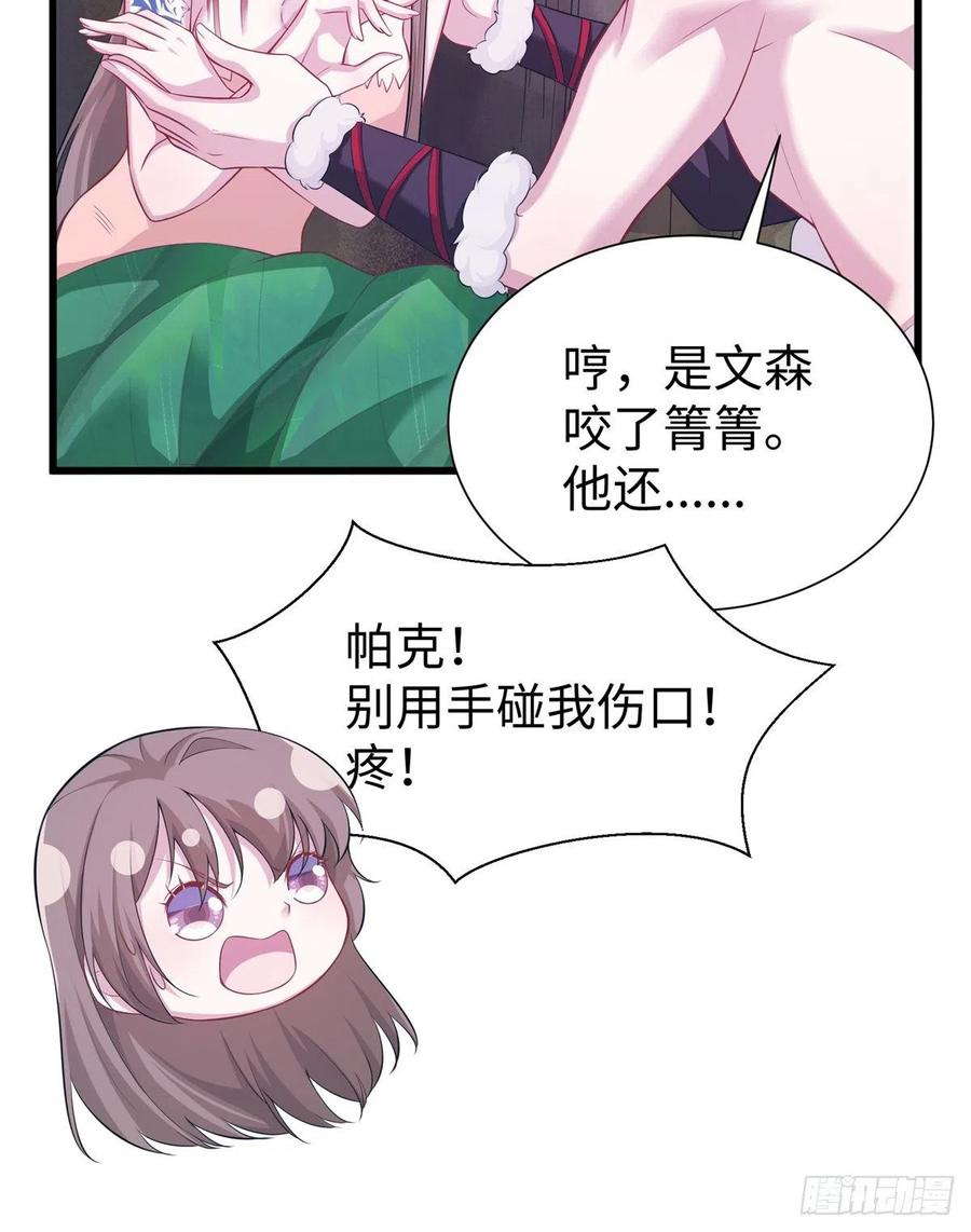 《悠哉兽世：种种田，生生崽》漫画最新章节290免费下拉式在线观看章节第【6】张图片