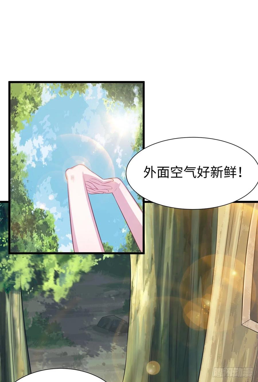 《悠哉兽世：种种田，生生崽》漫画最新章节291免费下拉式在线观看章节第【2】张图片