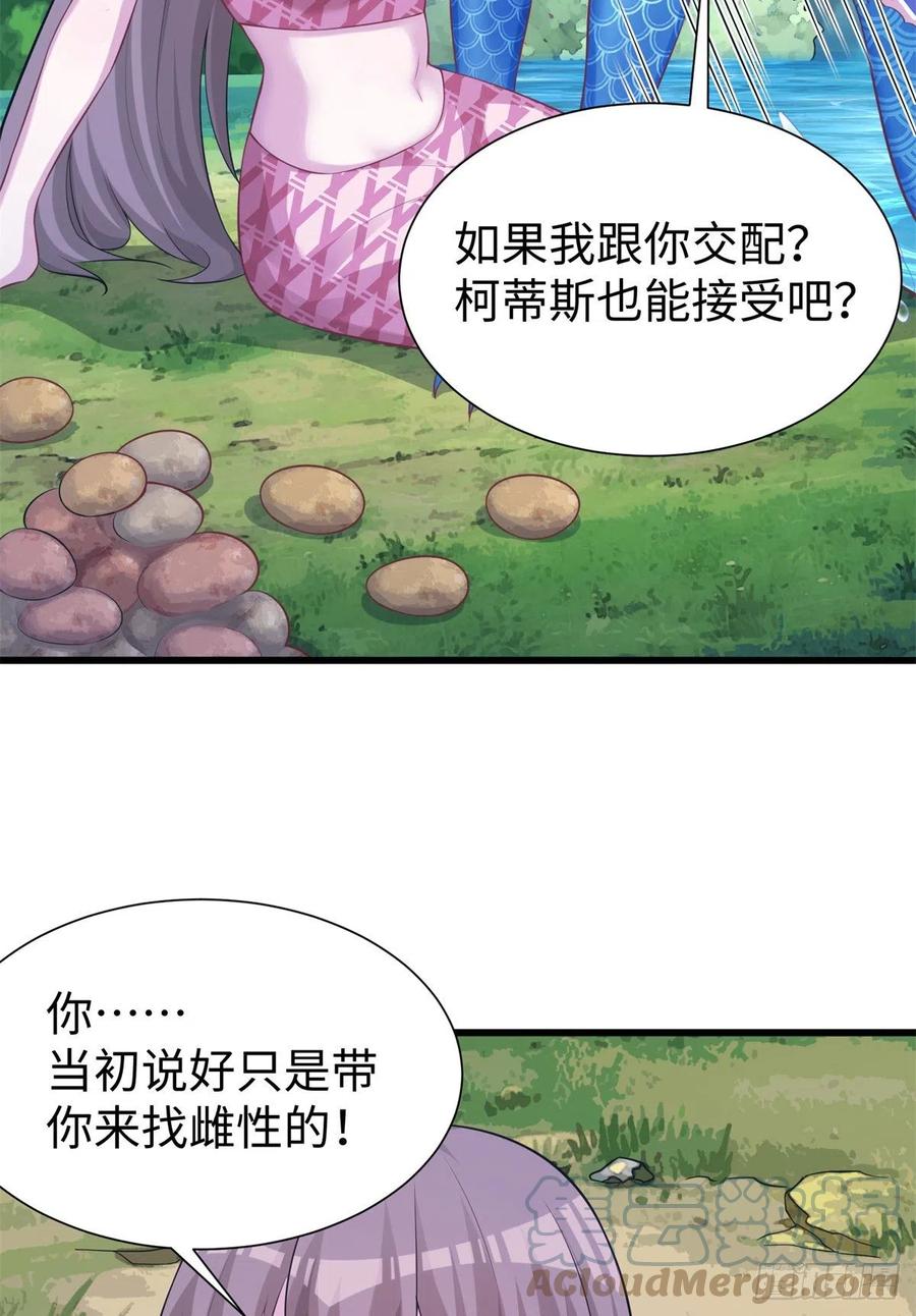 《悠哉兽世：种种田，生生崽》漫画最新章节291免费下拉式在线观看章节第【40】张图片