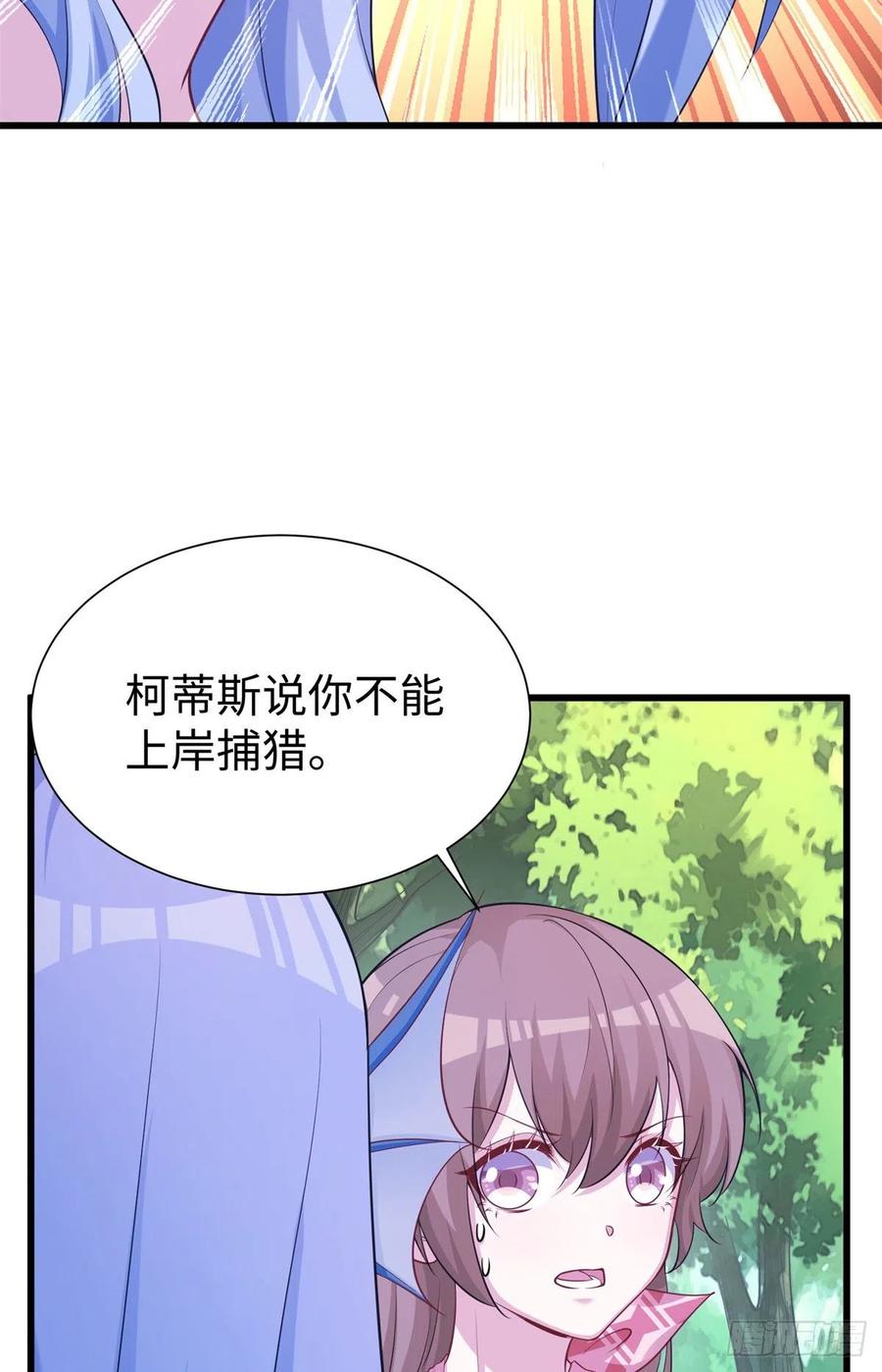 《悠哉兽世：种种田，生生崽》漫画最新章节291免费下拉式在线观看章节第【47】张图片