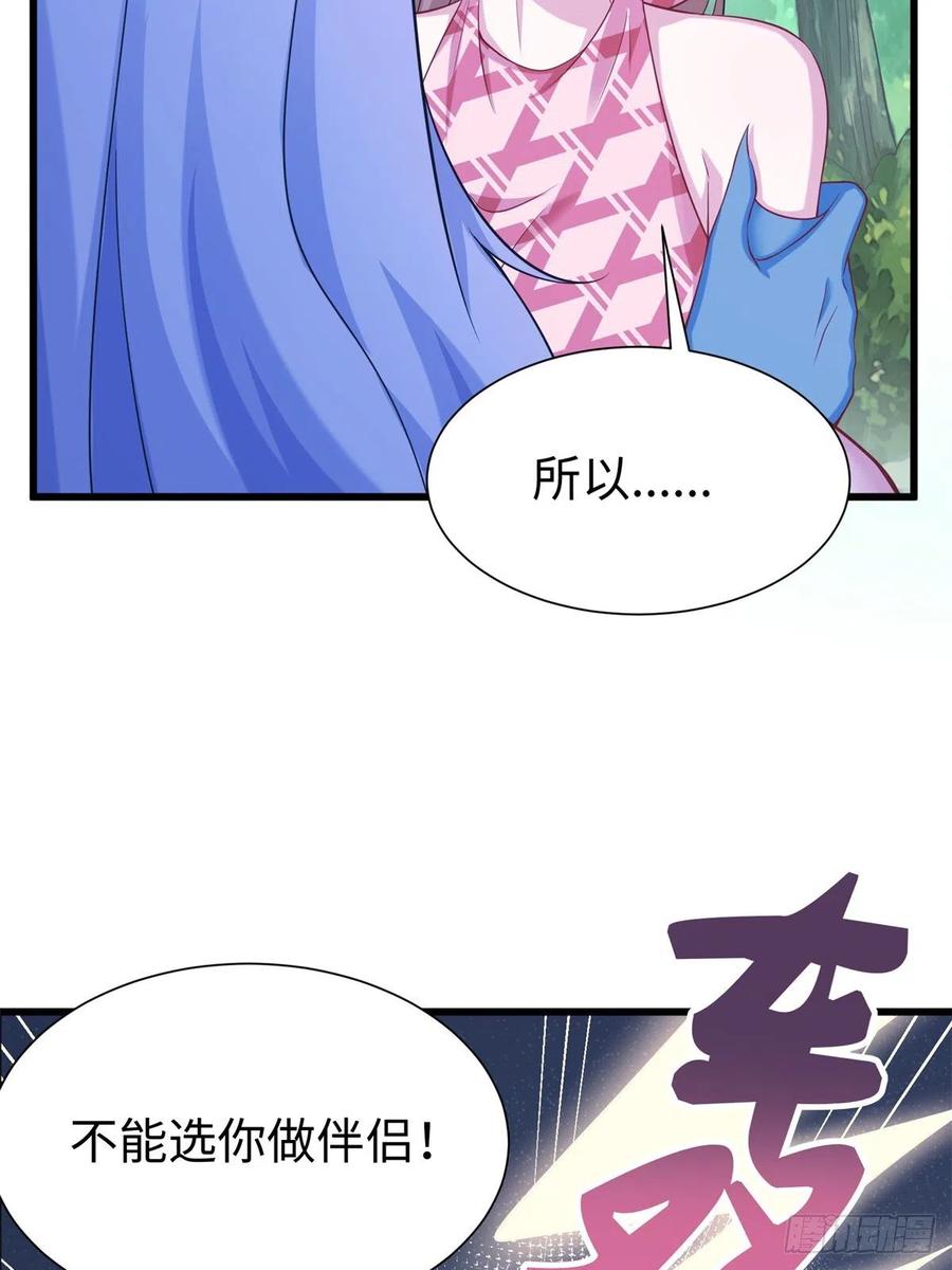 《悠哉兽世：种种田，生生崽》漫画最新章节291免费下拉式在线观看章节第【48】张图片