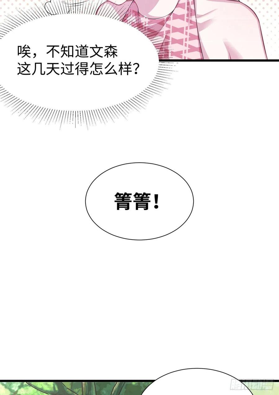 《悠哉兽世：种种田，生生崽》漫画最新章节291免费下拉式在线观看章节第【5】张图片