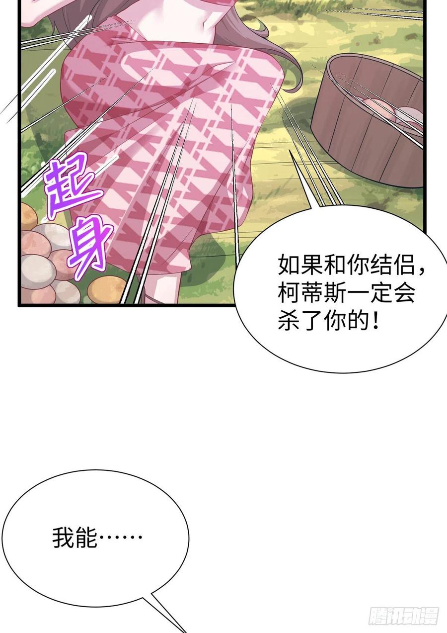 《悠哉兽世：种种田，生生崽》漫画最新章节291免费下拉式在线观看章节第【53】张图片