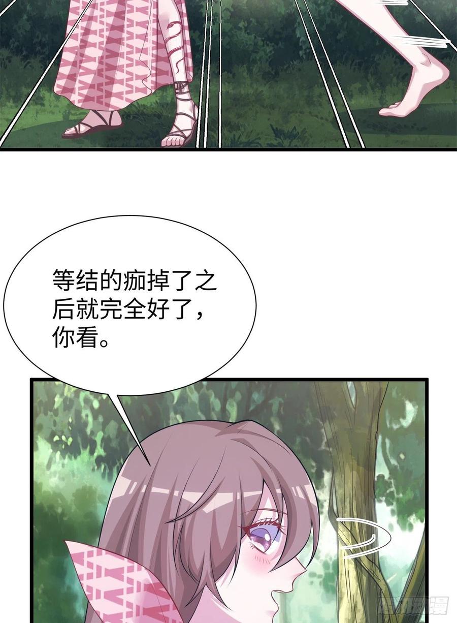 《悠哉兽世：种种田，生生崽》漫画最新章节291免费下拉式在线观看章节第【8】张图片