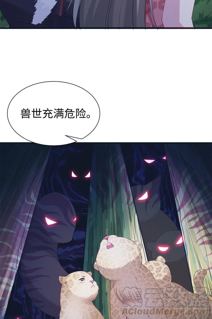 《悠哉兽世：种种田，生生崽》漫画最新章节292免费下拉式在线观看章节第【19】张图片