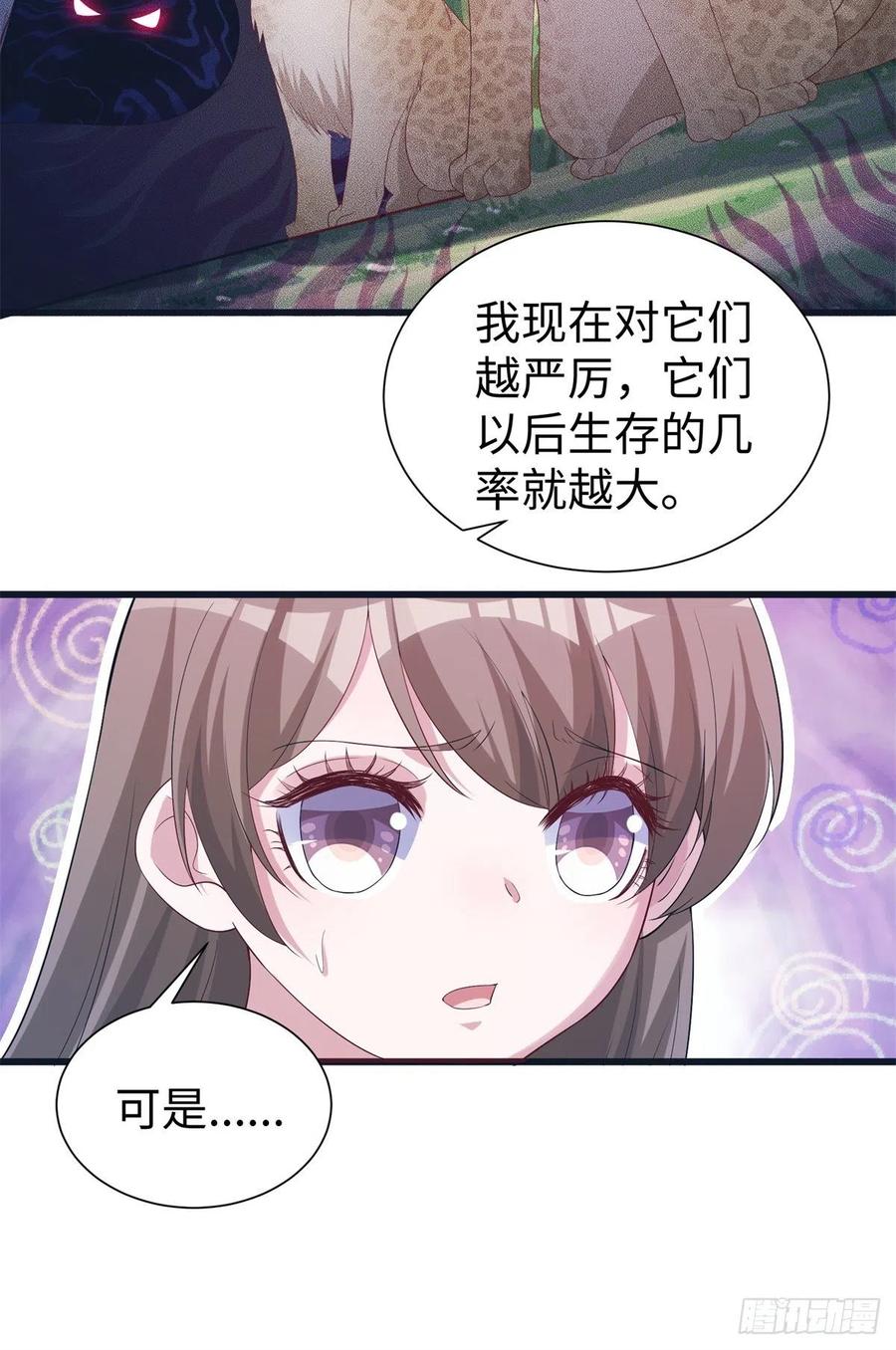 《悠哉兽世：种种田，生生崽》漫画最新章节292免费下拉式在线观看章节第【20】张图片