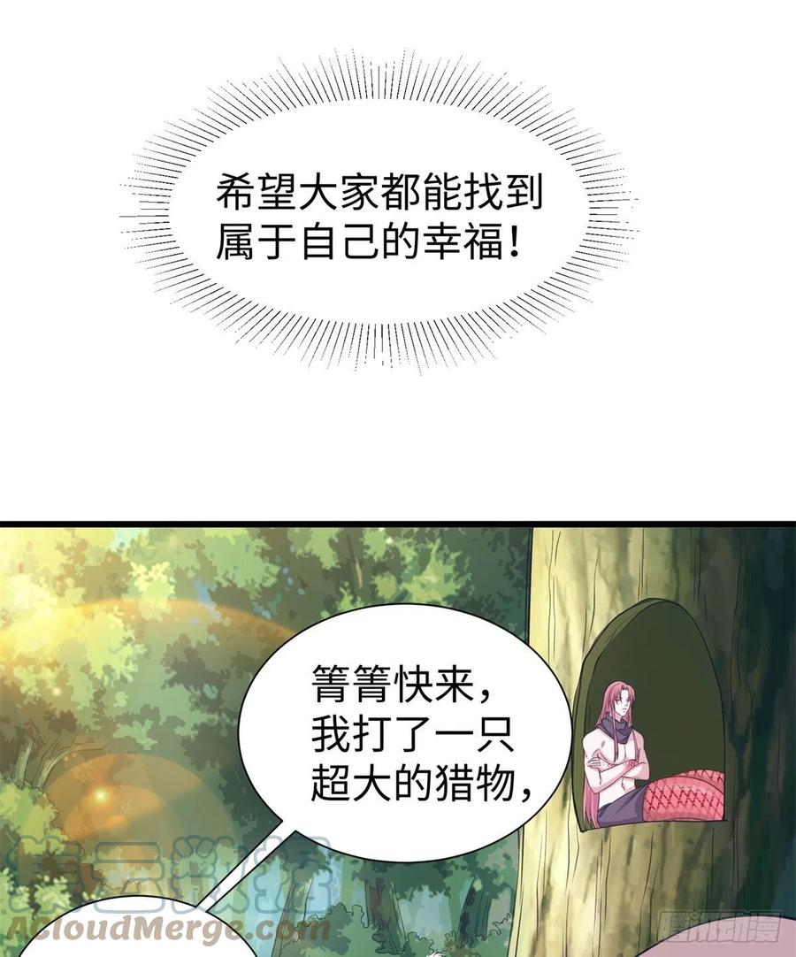 《悠哉兽世：种种田，生生崽》漫画最新章节292免费下拉式在线观看章节第【7】张图片