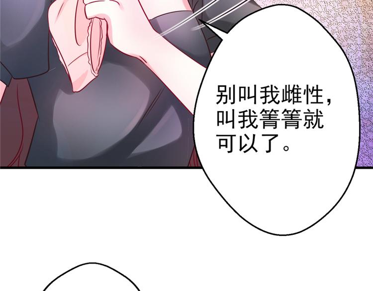 《悠哉兽世：种种田，生生崽》漫画最新章节第04话免费下拉式在线观看章节第【109】张图片