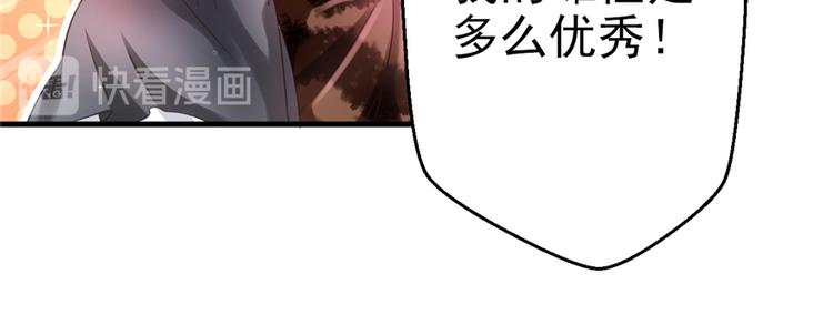 《悠哉兽世：种种田，生生崽》漫画最新章节第04话免费下拉式在线观看章节第【116】张图片